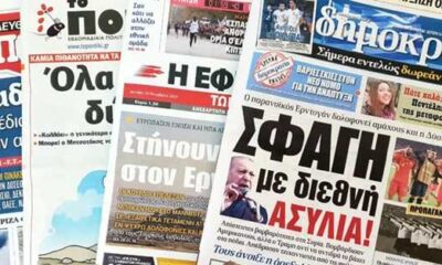 Aşağılık Yunanistan basınının Cumhurbaşkanı Erdoğan’a ettiği küfrü aynen iade ediyoruz! “S*tir git Dimokratia”
