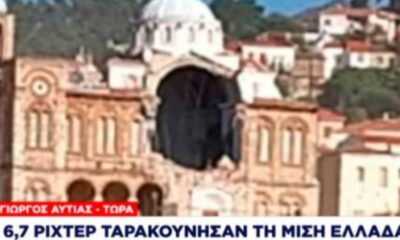 Deprem Yunanistan’ı da vurdu! Çok sayıda hasar var, 1 kilise yıkıldı!.