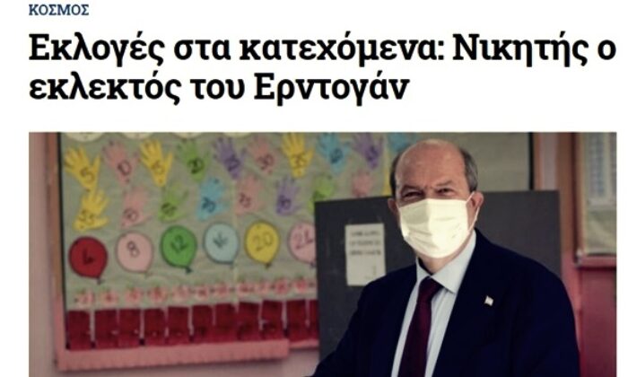 Yunan medyası KKTC seçimlerini hazmedemedi! “Erdoğan’ın istediği oldu!.”
