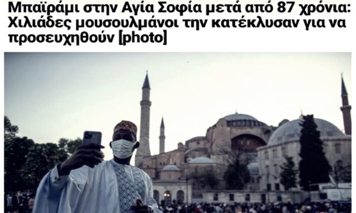 Ayasofya’da Bayram Namazı, Yunan basınında..