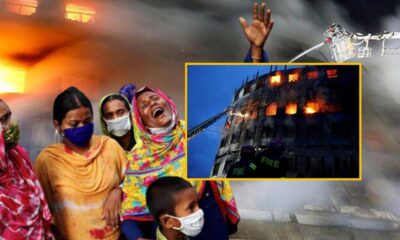 Bangladeş’i sarsan yangın! 49 kişi hayatını kaybetti!.
