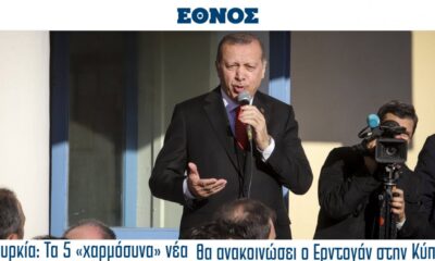Yunanistan’ın gündeminden düşmüyoruz!. Başkan Erdoğan’ı yine manşetlere taşıdılar!.