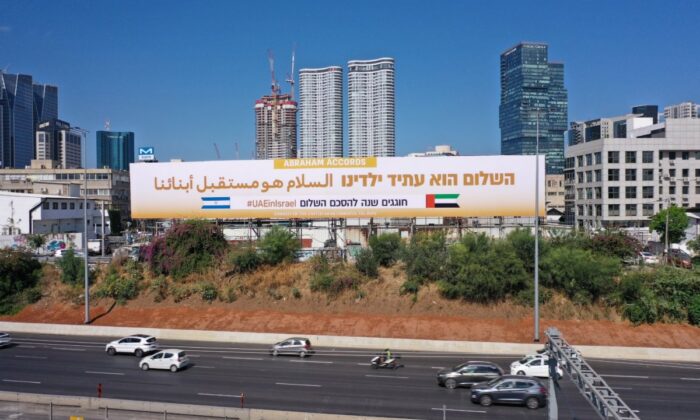 BAE, normalleşmeyi kutlamak için terörist İsrail’de pankartlar astı!.