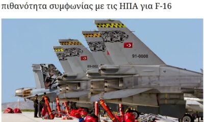 Yunan basınından Türkiye’ye F-16 satılmaması için algı operasyonu..