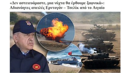 Cumhurbaşkanı Erdoğan’ın uyarısı Yunan medyasında..