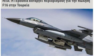 Türkiye’ye F-16 satışıyla ilgili şartların kaldırılması, ağlak Yunan’ın zoruna gitmiş!.