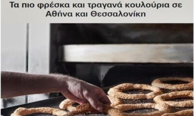 Yunanistan, susamlı simidi de sahiplendi!.