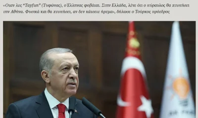 Cumhurbaşkanı Erdoğan’ın uyarısı, Yunanistan’ı ayağa kaldırdı!.