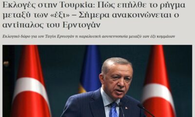 Yunan, Akşener’in masayı devirmesinden endişeli! “6 parti arasındaki tutarsızlık, Erdoğan’a seçim hediyesi..”