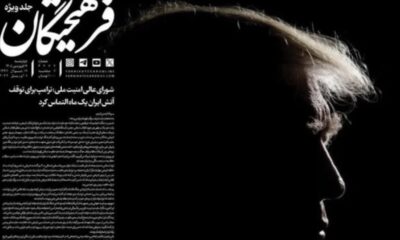 İran’dan Trump’a “Kumarbaz Kaybetti” manşeti!.